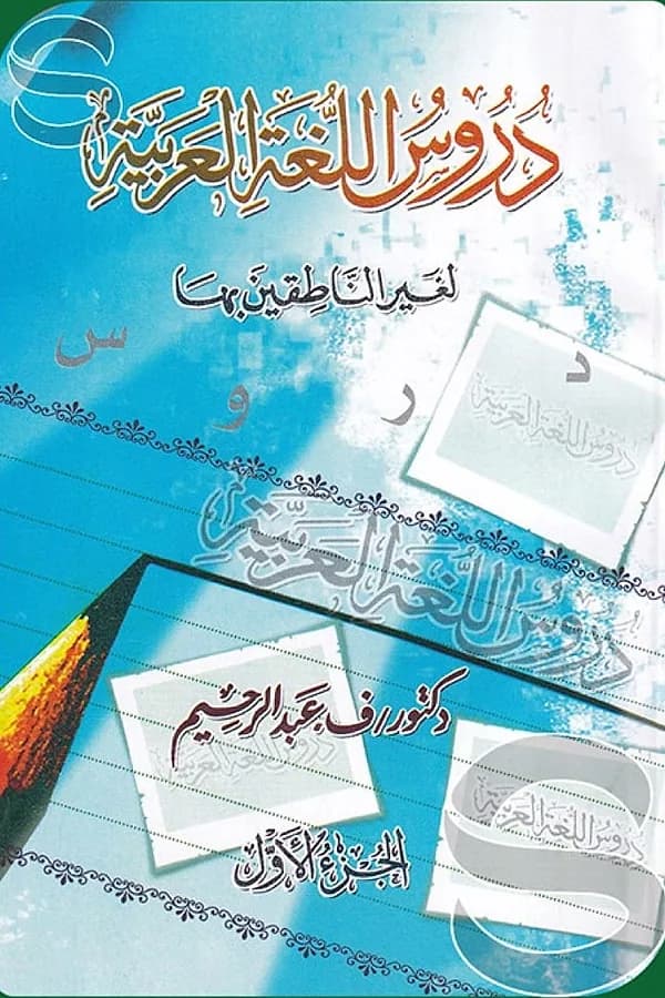 Couverture : Tome de Médine 1